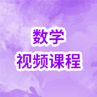 數(shù)學(xué)一